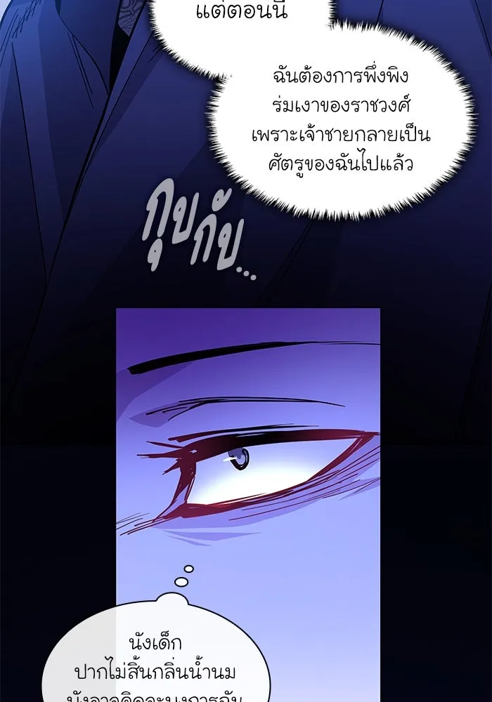 ฟิลเลียโรเซ่กับคำทำนายแห่งมงกุฎหนาม ตอนที่ 65 รูปที่ 73