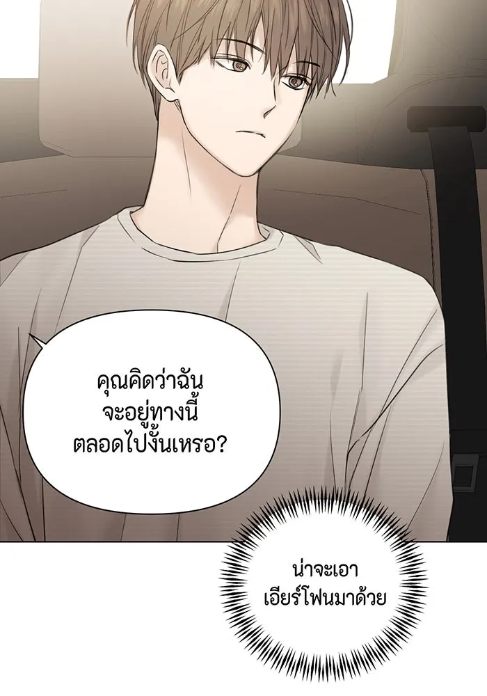 เพียงรุ่งอรุณ ตอนที่ 21 รูปที่ 74