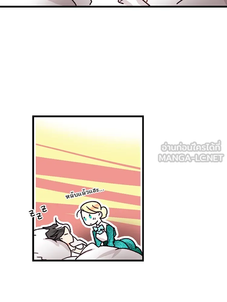 Bring the Love ตอนที่ 36 รูปที่ 42