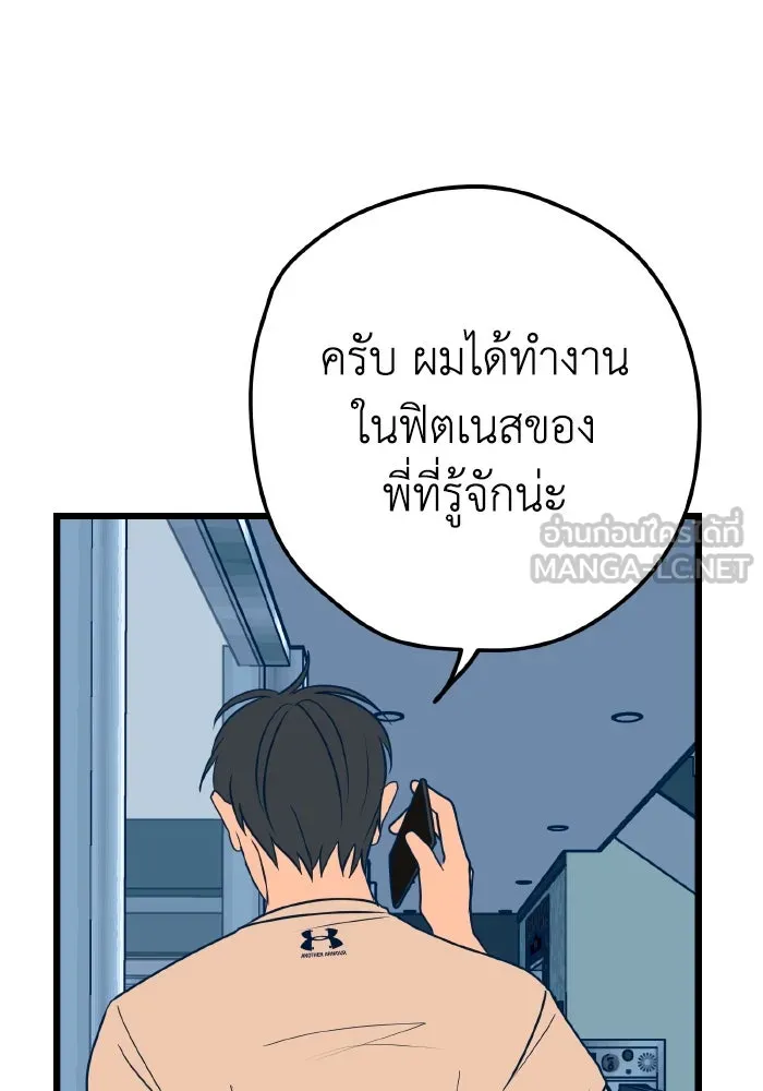 รักนี้ไม่มีรีไซเคิล ตอนที่ 10 รูปที่ 57