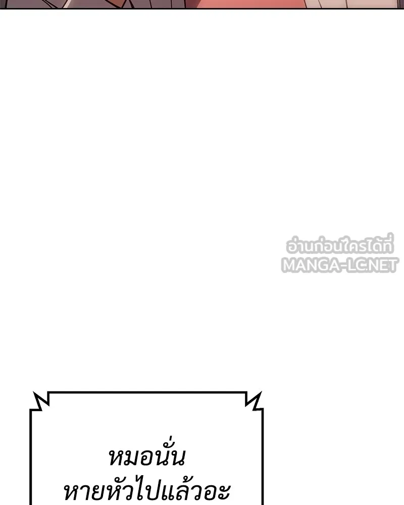 แบคXX ตอนที่ 13 รูปที่ 81