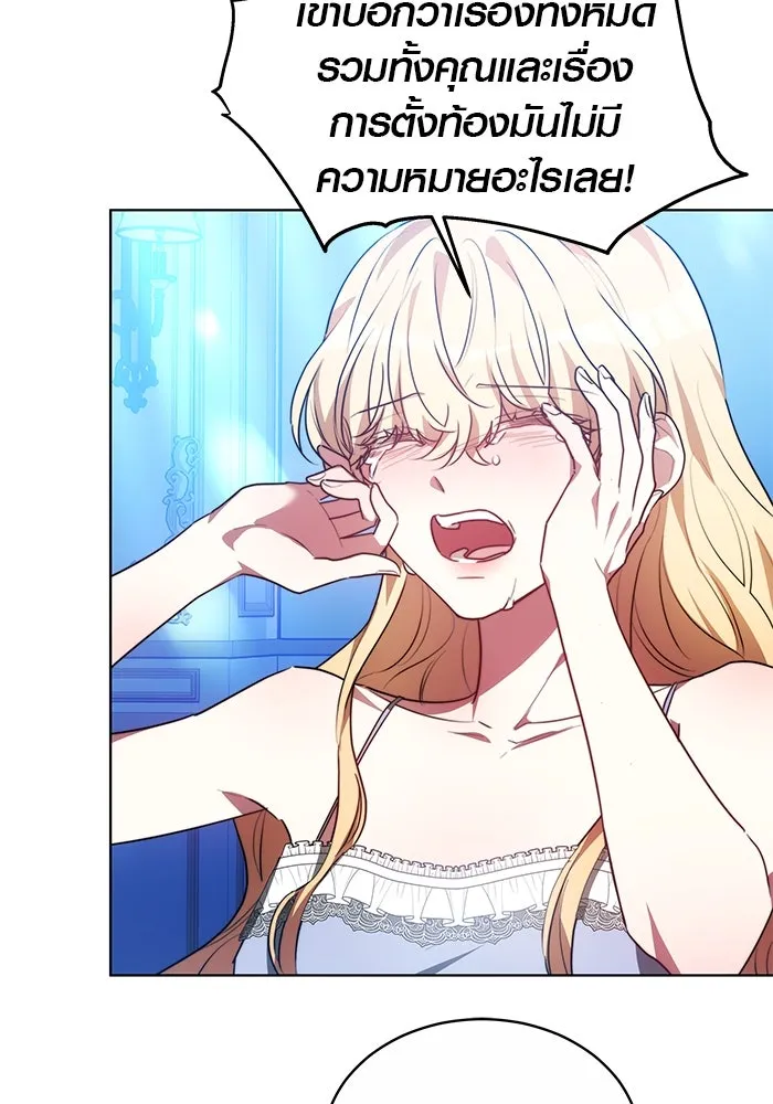 เหตุผลที่ฉันนอกใจ ตอนที่ 6 รูปที่ 104