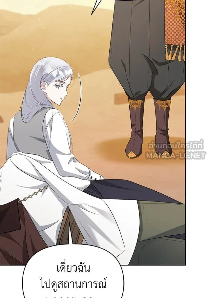 ชีวิตใหม่ในตระกูล ตอนที่ 80 รูปที่ 98