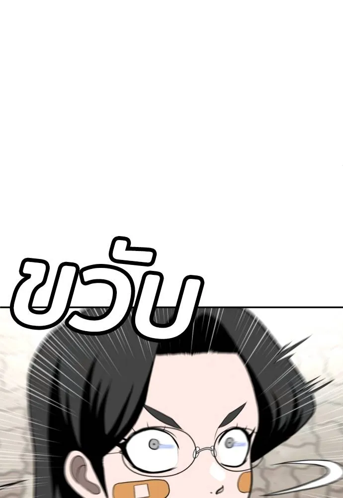 สนามเด็กล่า ตอนที่ 25 รูปที่ 25