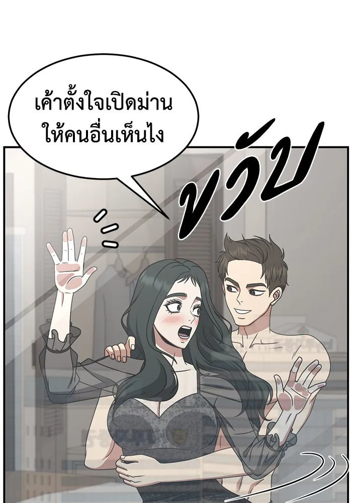ช่วยเปลี่ยนฉันที ตอนที่ 249. ซีซัน 2 รูปที่ 151