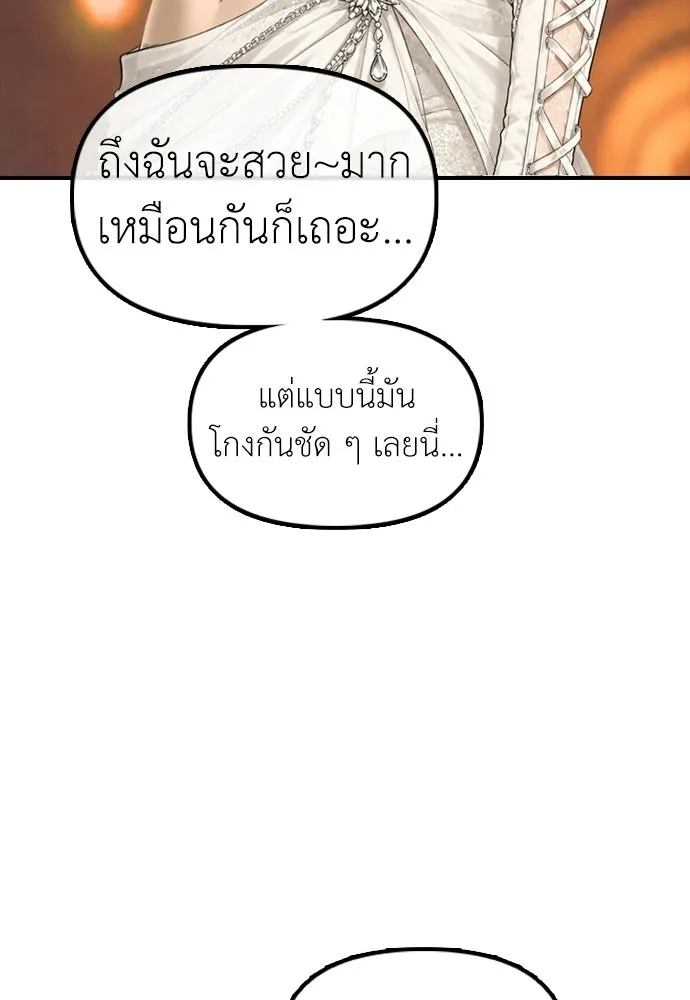 ผู้กล้าฝ่าวันสิ้นโลก ตอนที่ 70 สายลับของลัทธิ รูปที่ 206