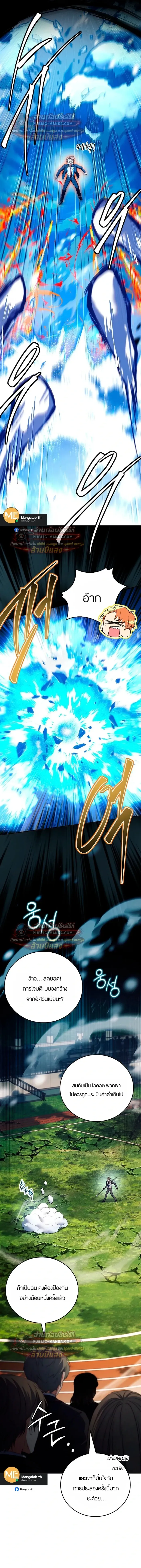 The Legendary Hero is an Academy Honors Student ว_รบ_ร_ษในตำนานเก_ดใหม_เป_นยอดอ_จฉร_ยะแห_งสถาบ_น ตอนที่ ตอนที่ 92 รูปที่ 6