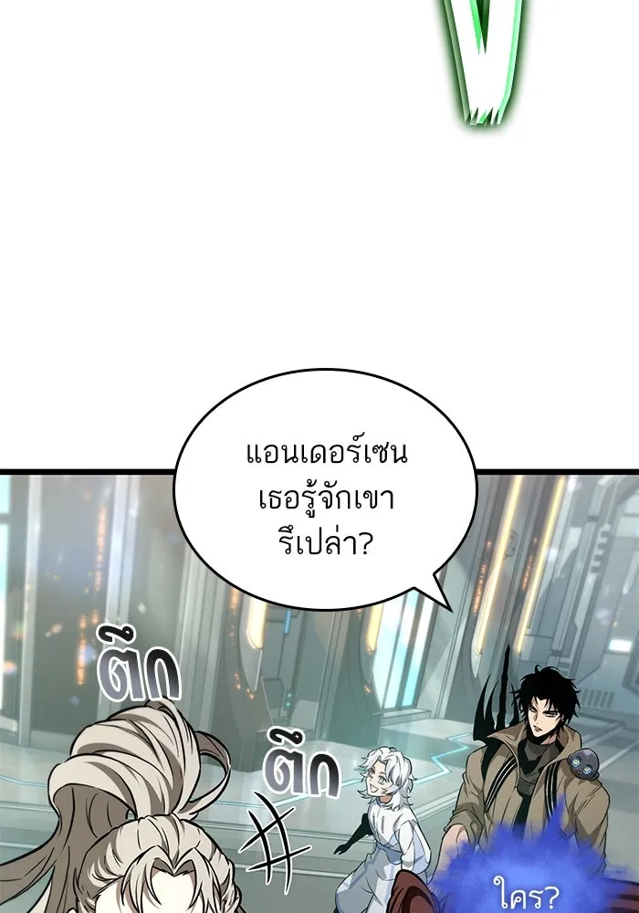 หลังวันสิ้นโลก ตอนที่ 171 รูปที่ 85