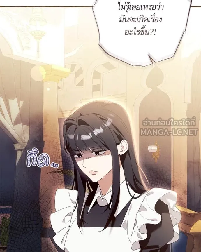 นึกว่าเป็นอิเซไค ตอนที่ 100 รูปที่ 59