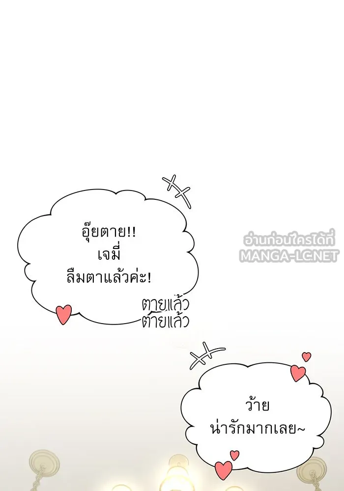 จอมเวทเกิดใหม่ในรอบ 66666 ปี ตอนที่ 1 รูปที่ 30