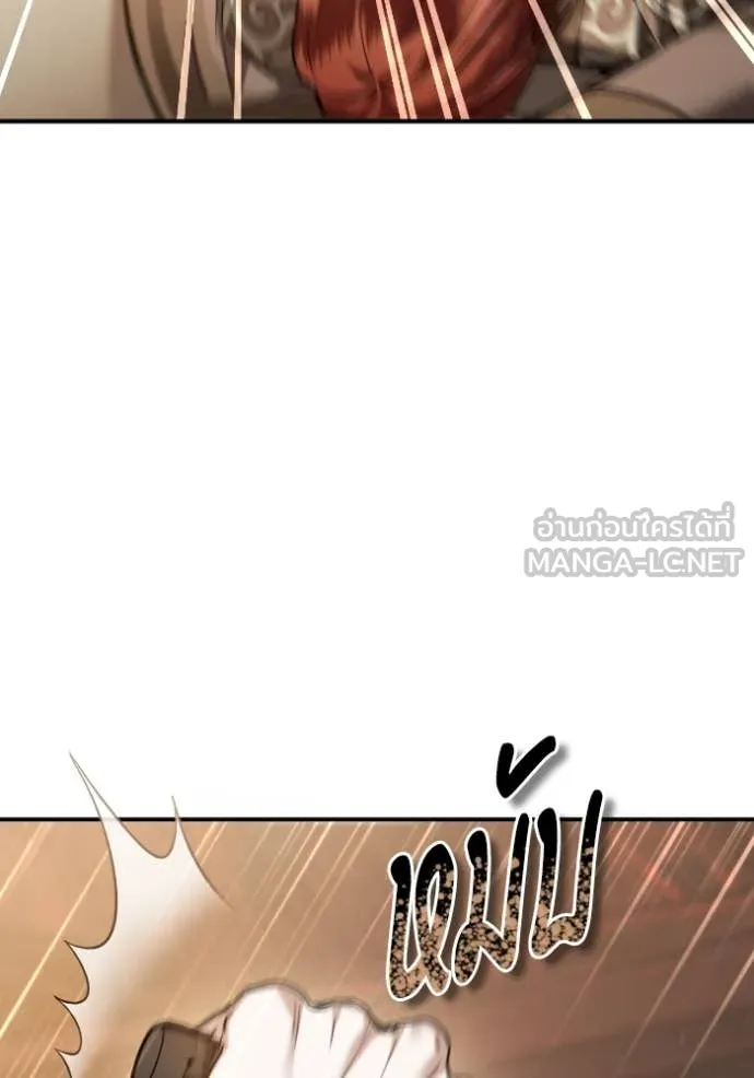 ยามหมาป่าทมิฬ ตอนที่ 55 รูปที่ 58