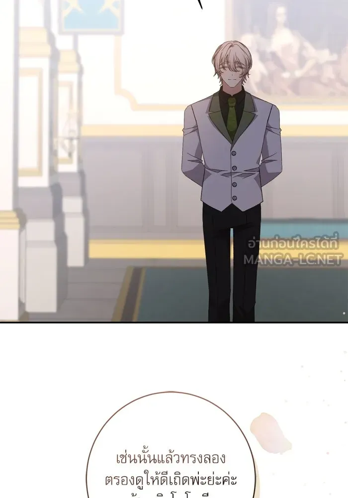 เกิดใหม่คราวนี้ ขอเป็นคนดีดูสักครั้ง ตอนที่ 53 รูปที่ 63
