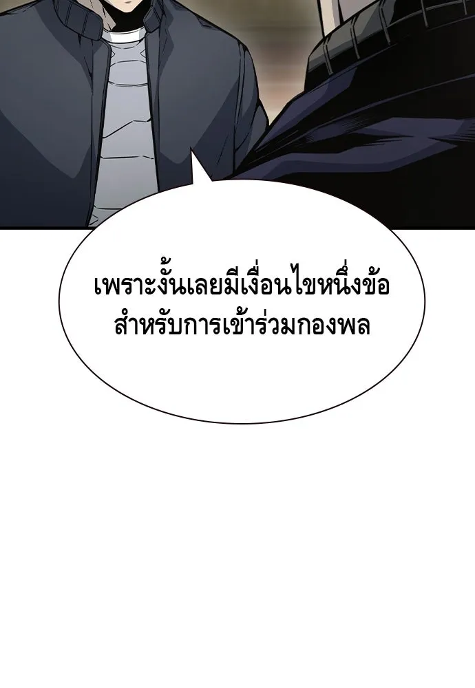 King Game ตอนที่ 103 คำตอบง่าย ๆ รูปที่ 124