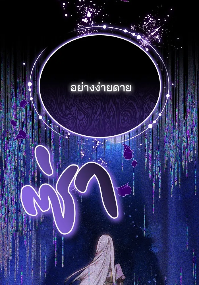 เจ้าสาวอัคนีดำ ตอนที่ 57 รูปที่ 124