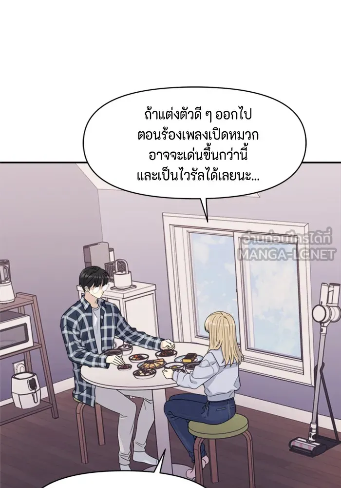 Couple Breaker ตอนที่ 5 รูปที่ 60