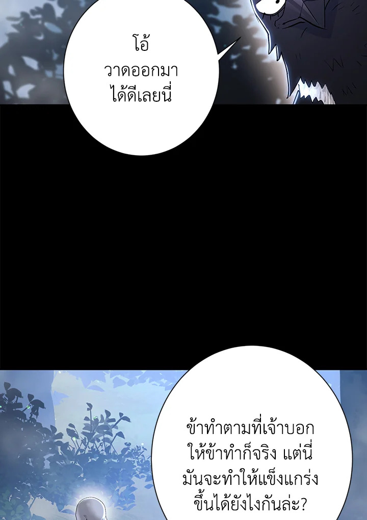 พลทหารโครงกระดูกผู้ม ตอนที่ 125 รูปที่ 34