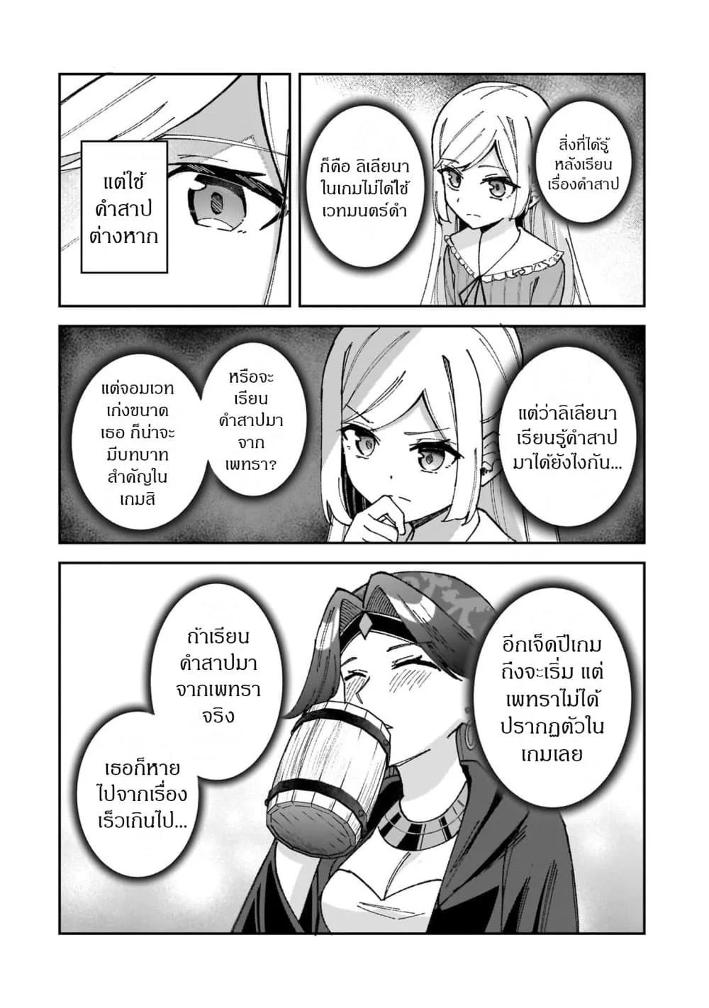 Manga-lc-com อ่านมังงะ อ่านการ์ตูน ออนไลน์ ฟรี Akuyaku Reijou wa Shaberimasen ตอนที่ 1 2 3 4 5 6 7 8 9 10 11 12 13 14 ฟรี ไม่มีโฆษณา Manga-lc - อ่าน มังงะ อ่าน การ์ตูน ออนไลน์ อ่านมังงะ ฟรี