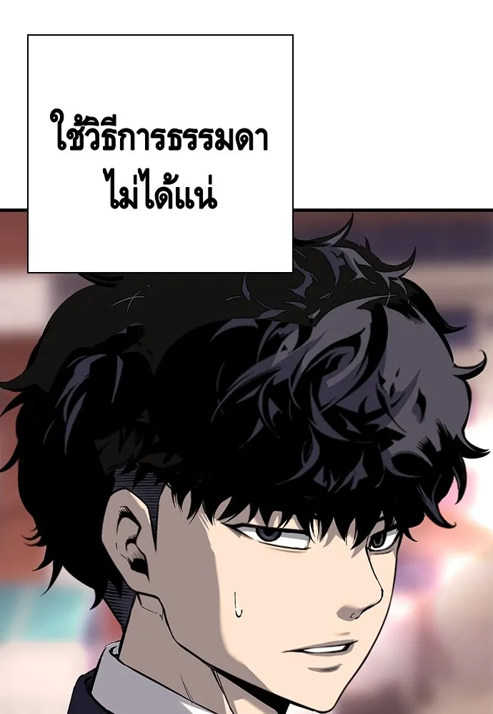 King Game ตอนที่ 11 วิธีทลายป้อมปราการ รูปที่ 92