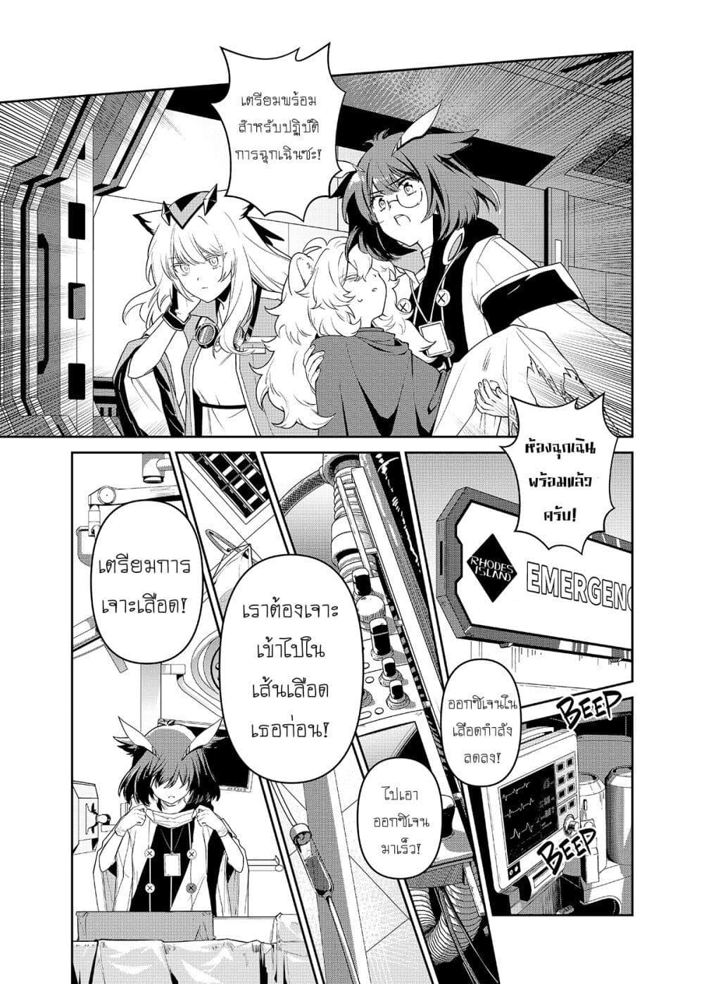 Manga-lc-com อ่านมังงะ อ่านการ์ตูน ออนไลน์ ฟรี Arknights Rhodes Island’s Records of Originium – Rhine Lab ตอนที่ 1 2 3 4 5 6 7 8 9 10 11 12 13 14 ฟรี ไม่มีโฆษณา Manga-lc - อ่าน มังงะ อ่าน การ์ตูน ออนไลน์ อ่านมังงะ ฟรี