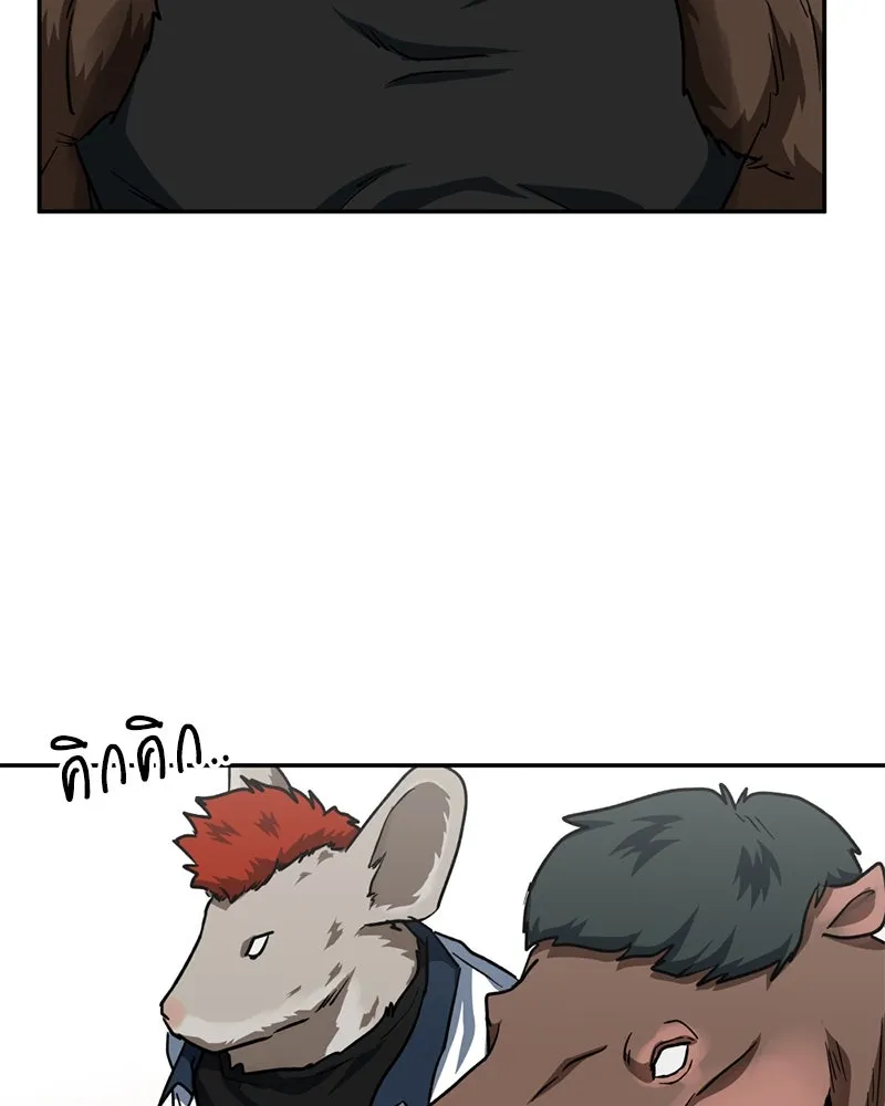 โรงเรียนสัตว์กินเนื้อ ตอนที่ 53 รูปที่ 4