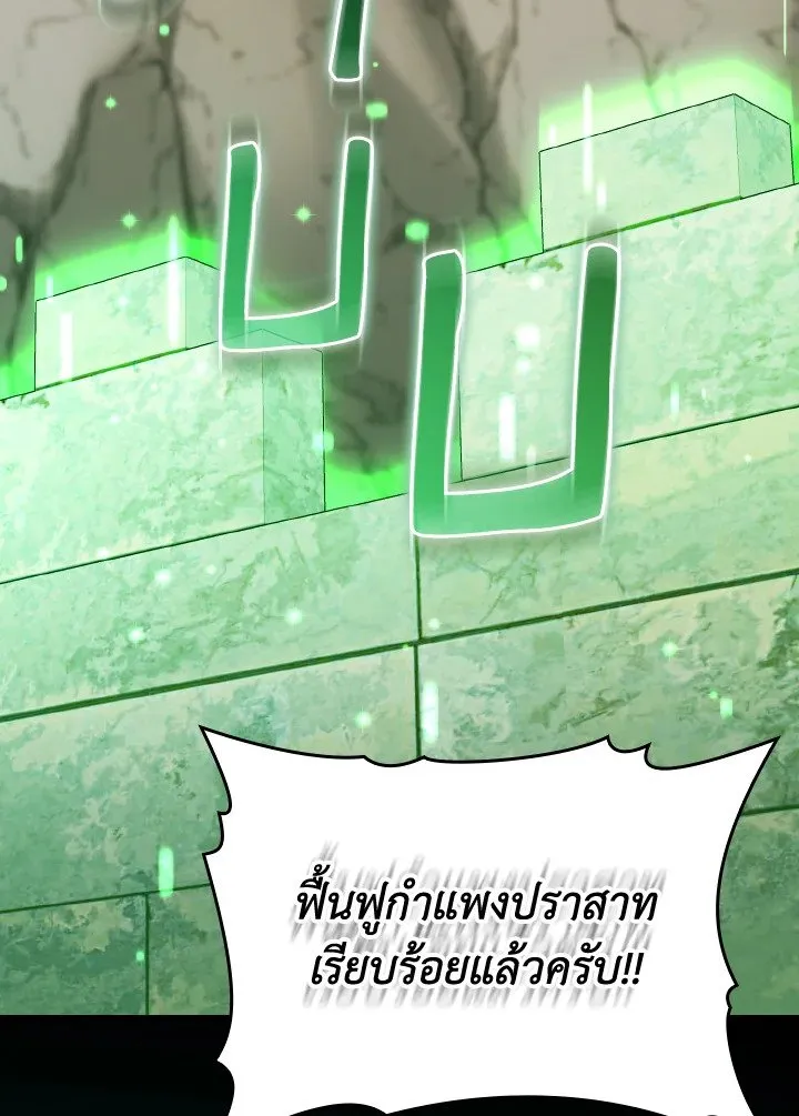 Max Level Player ตอนที่ ตอนที่ 85 รูปที่ 110