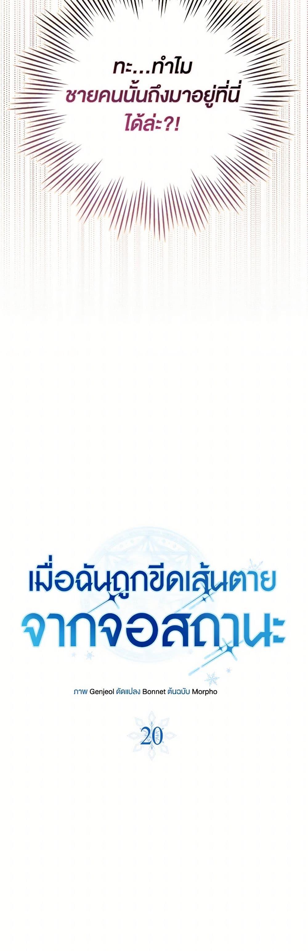 Manga-lc-com อ่านมังงะ อ่านการ์ตูน ออนไลน์ ฟรี The Countdown of My Death Is Spamming My Status Window ตอนที่ 1 2 3 4 5 6 7 8 9 10 11 12 13 14 ฟรี ไม่มีโฆษณา Manga-lc - อ่าน มังงะ อ่าน การ์ตูน ออนไลน์ อ่านมังงะ ฟรี