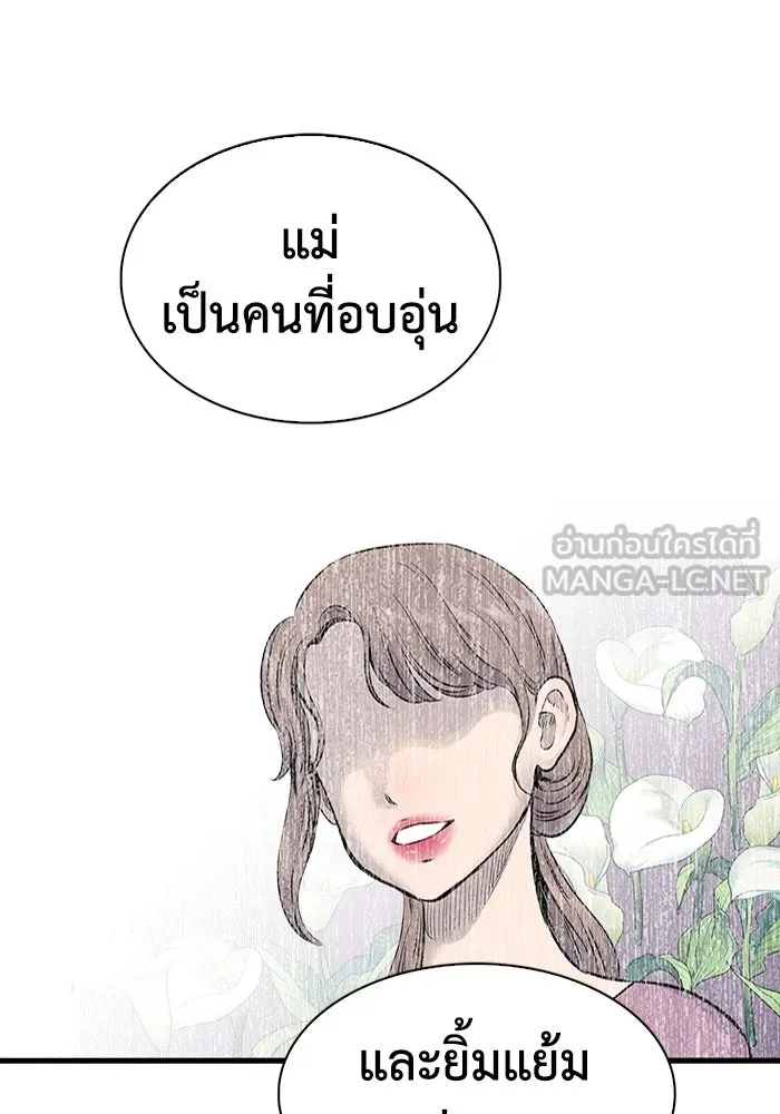 มีนา เกิดมาล่า ตอนที่ 23 รูปที่ 45
