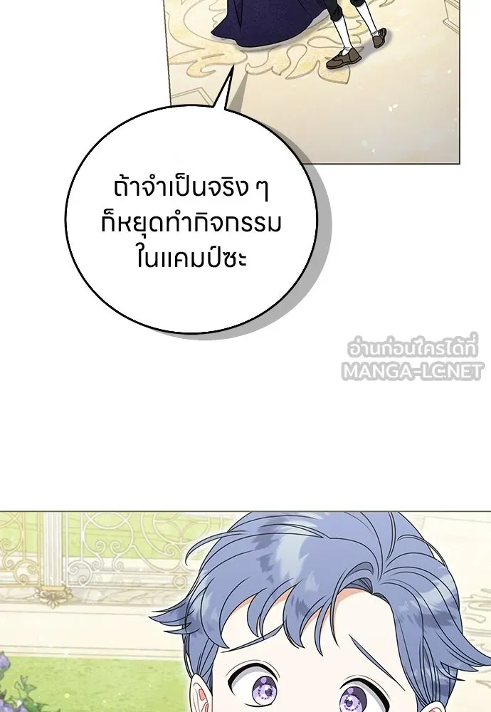 ครอบครัวผิดแผน ตอนที่ 56 รูปที่ 39
