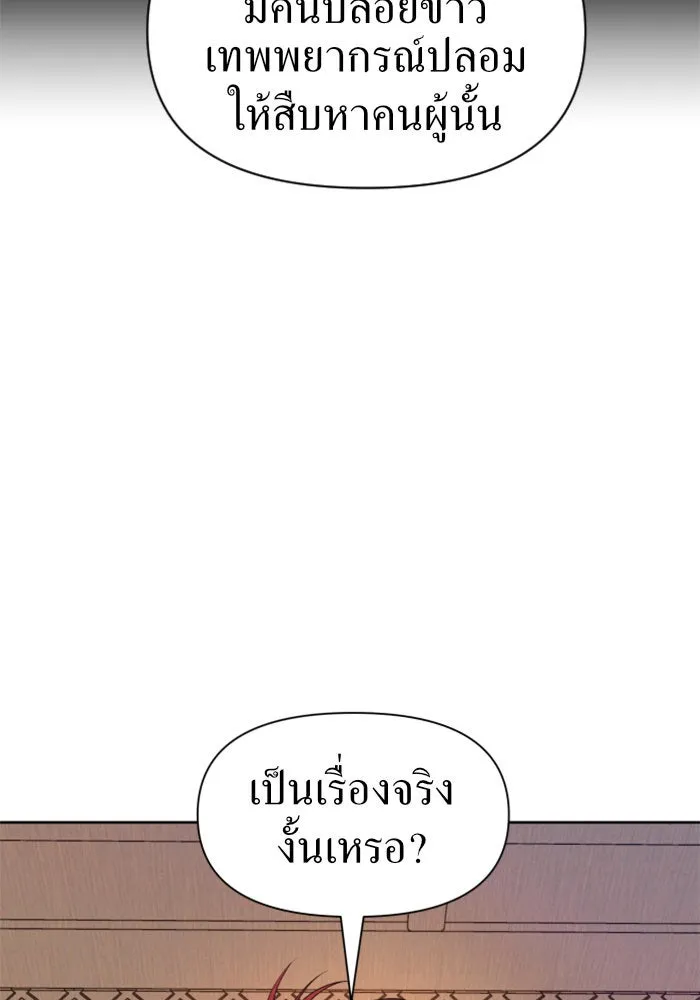 ชิงชีวิตพลิกลิขิตชะตา ตอนที่ 51. สัญญา คู่รัก รูปที่ 41