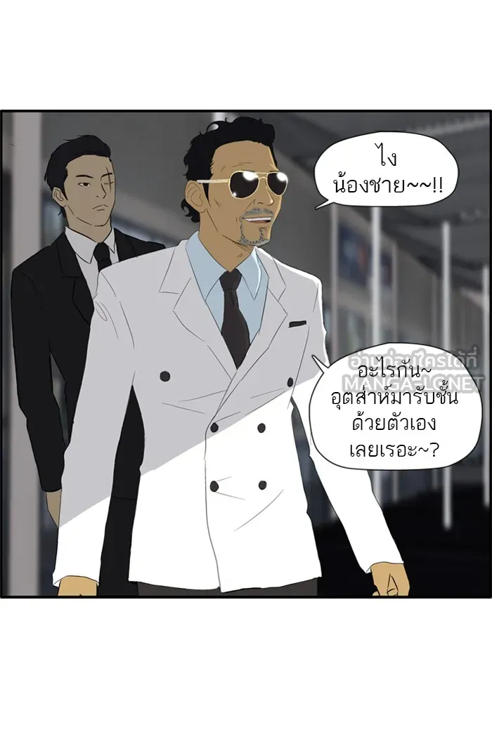 ปั่นสู้ฝันbrWind Breaker ตอนที่ 23 รูปที่ 30