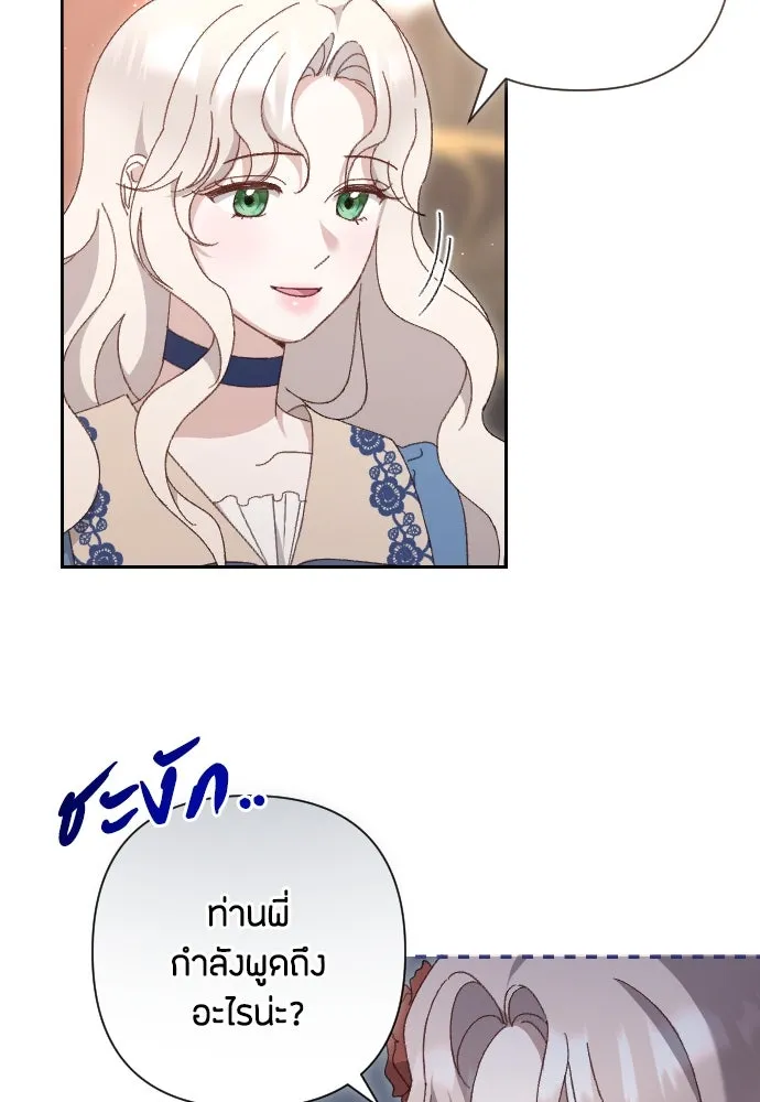 แด่ใจที่ไร้รัก ตอนที่ 2 รูปที่ 4