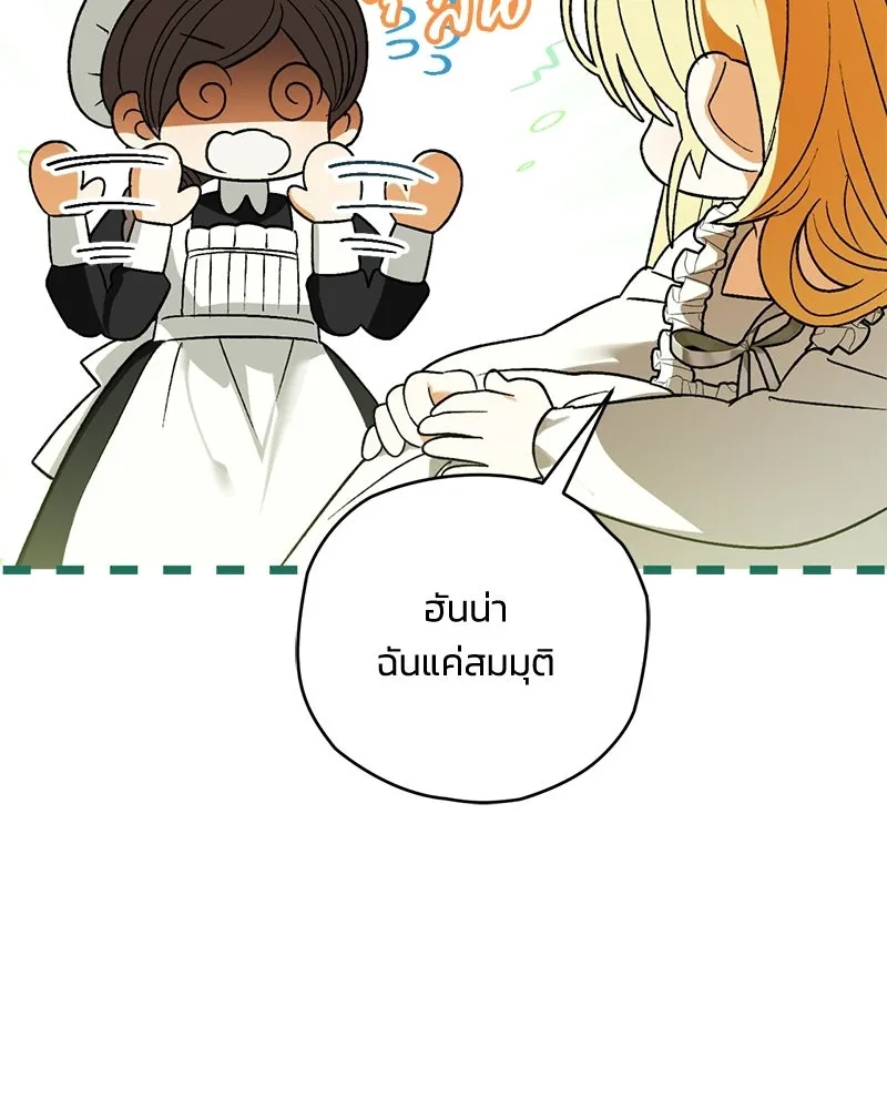 จุ๊บรัก คุณหมาป่า ตอนที่ 5 รูปที่ 22