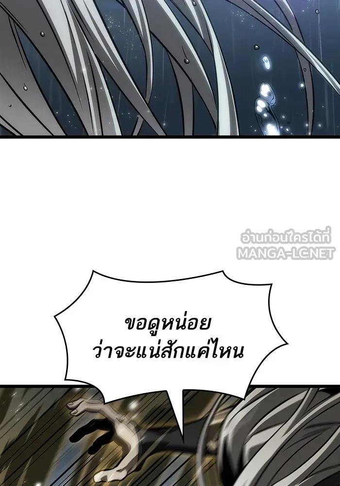 หลังวันสิ้นโลก ตอนที่ 53 รูปที่ 36