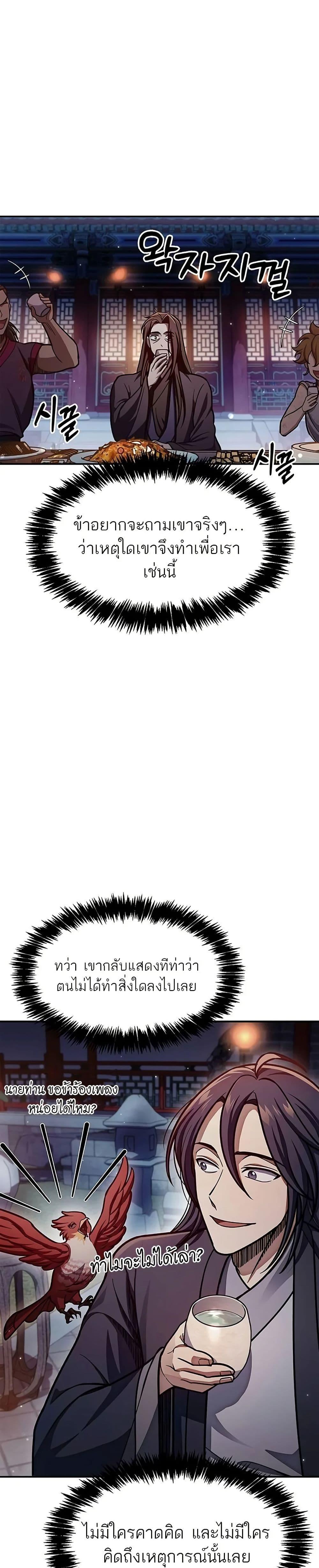 Manga-lc-com อ่านมังงะ อ่านการ์ตูน ออนไลน์ ฟรี Heavenly Grand Archive’s Young Master ตอนที่ 1 2 3 4 5 6 7 8 9 10 11 12 13 14 ฟรี ไม่มีโฆษณา Manga-lc - อ่าน มังงะ อ่าน การ์ตูน ออนไลน์ อ่านมังงะ ฟรี