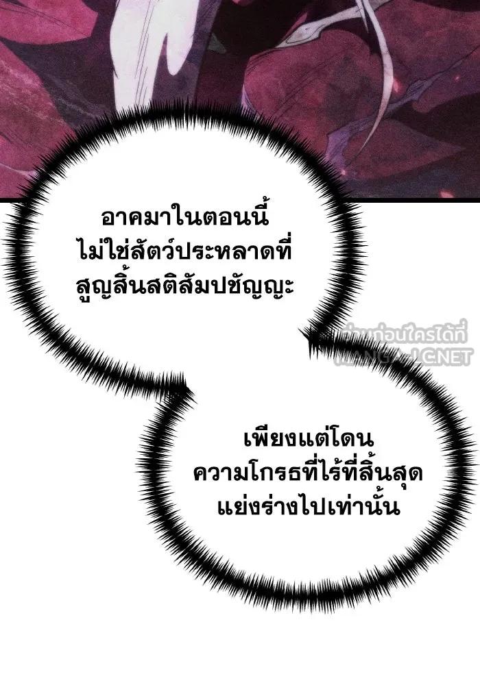 การแข่งขันของผู้เกิดใหม่ ตอนที่ 84 รูปที่ 105