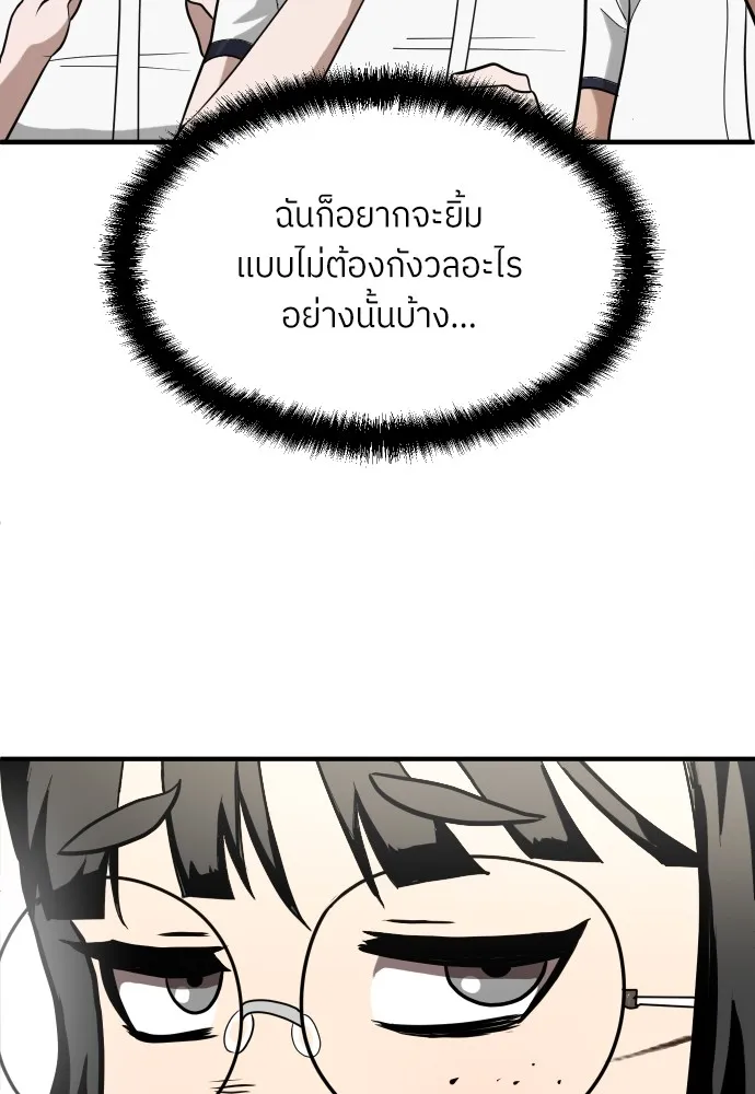 สนามเด็กล่า ตอนที่ 2 รูปที่ 23