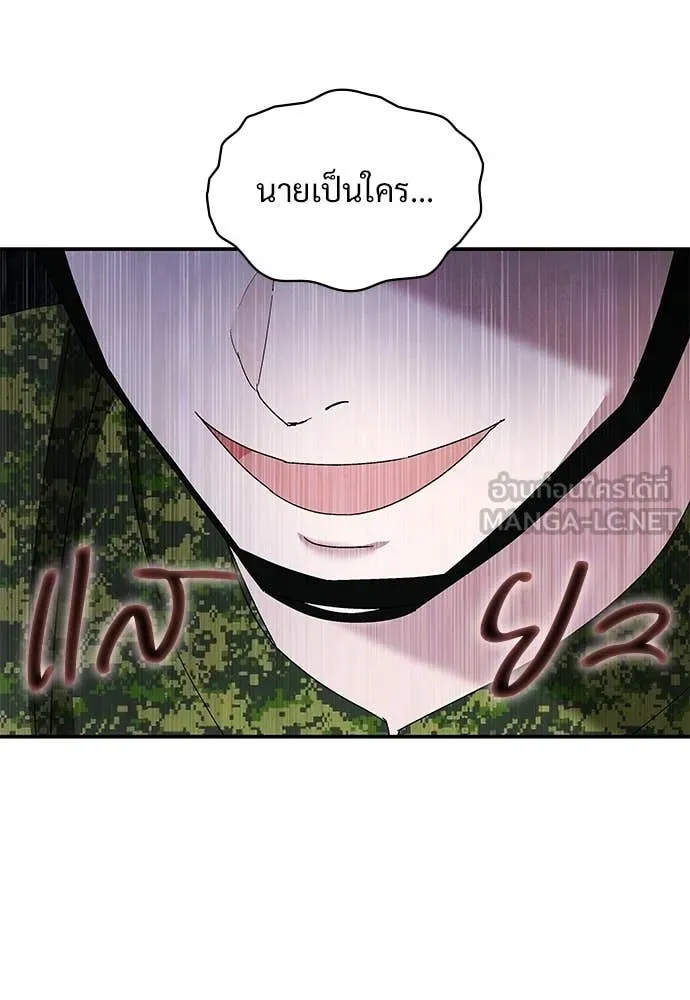 ฉันเนี่ยนะ ตอนที่ 81 รูปที่ 73