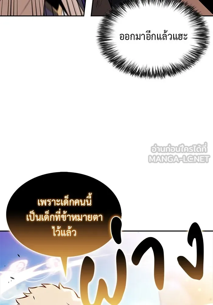 ลูกชายคนเล็กของดยุกคือมือสังหาร ตอนที่ 76 รูปที่ 30