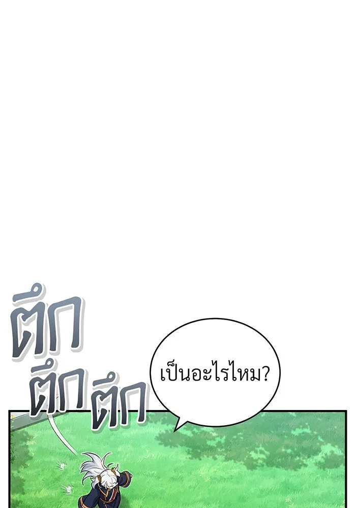 จอมเวทเกิดใหม่ในรอบ 66666 ปี ตอนที่ 95 รูปที่ 34