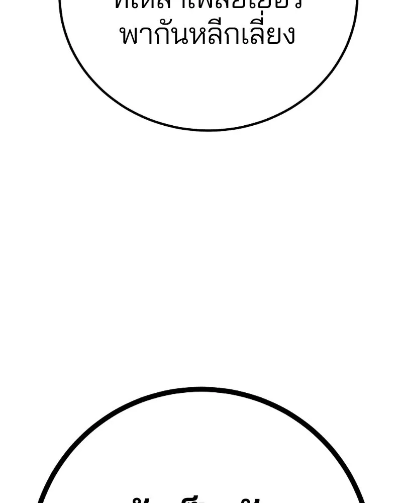 Player ตอนที่ 218 รูปที่ 80