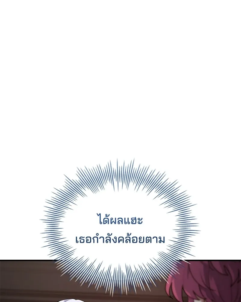 เจ้าชายแผนโบราณ ตอนที่ 50 รูปที่ 176