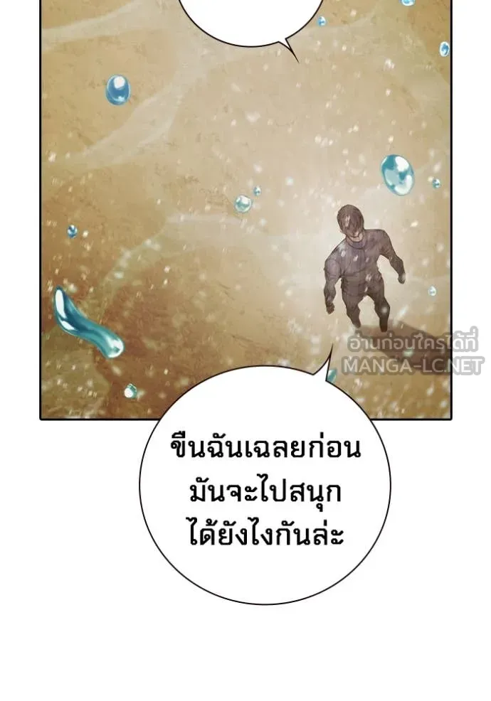 เยาวชนคนคุก ตอนที่ 60 รูปที่ 43