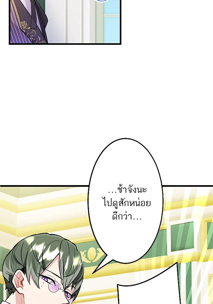 คุณหนูย้อนเวลามาเป็นอัศวิน ตอนที่ 63 รูปที่ 50