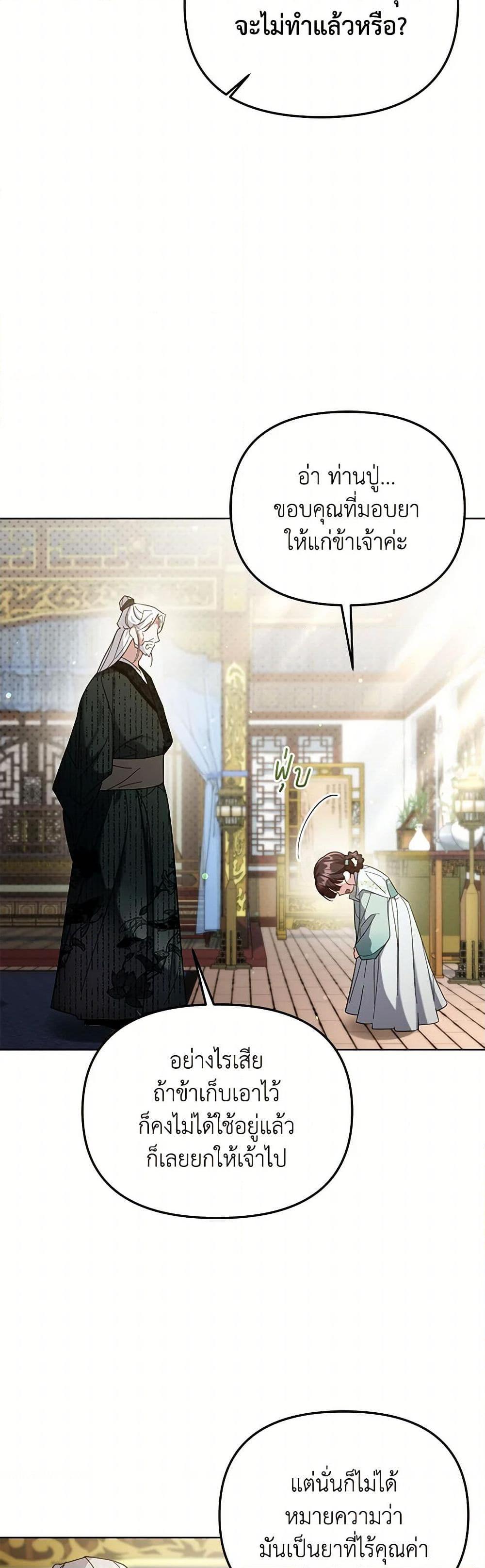 Manga-lc-com อ่านมังงะ อ่านการ์ตูน ออนไลน์ ฟรี The Overflowing Elixir of the Fallen House ตอนที่ 1 2 3 4 5 6 7 8 9 10 11 12 13 14 ฟรี ไม่มีโฆษณา Manga-lc - อ่าน มังงะ อ่าน การ์ตูน ออนไลน์ อ่านมังงะ ฟรี