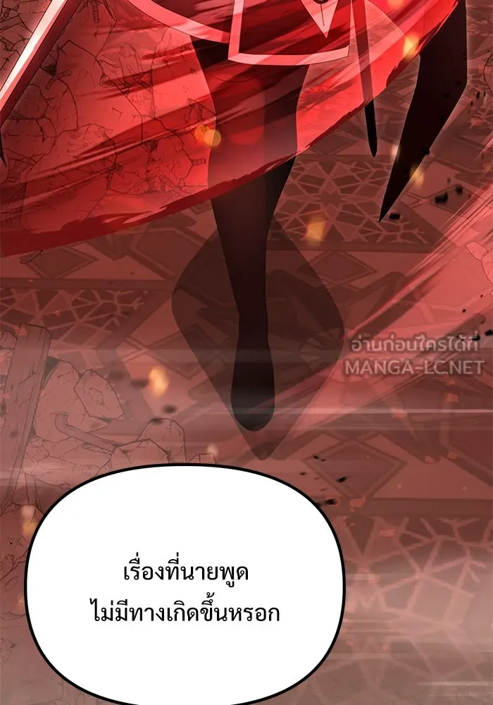 อัศวินดำล่าท้าเวลา ตอนที่ 75 รูปที่ 75