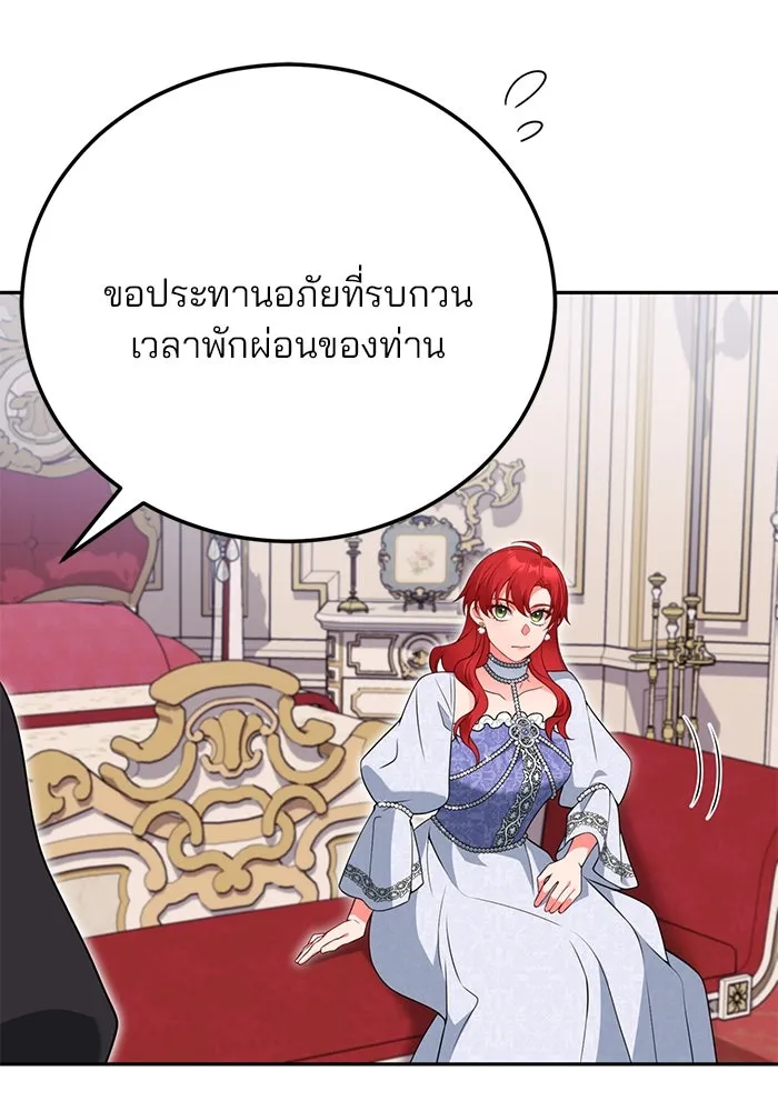 แผนหย่าสามีทรราช ตอนที่ 73 รูปที่ 26