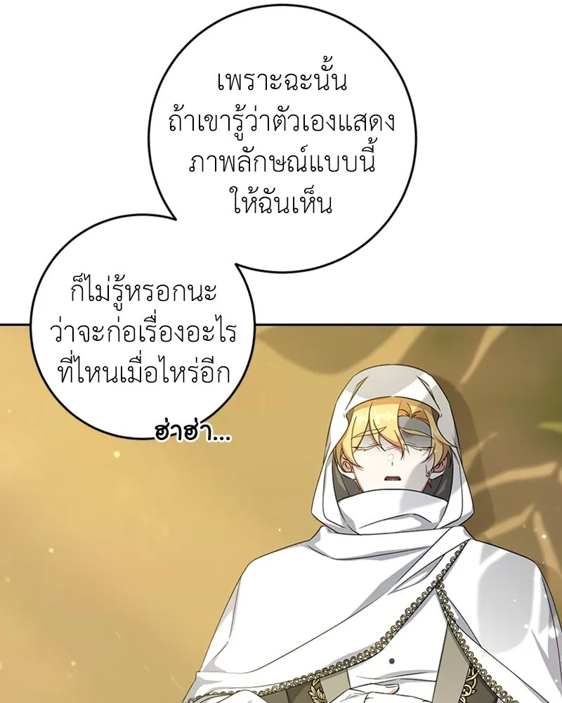 ภารกิจไล่ตามลุค บีเชล ตอนที่ 34 รูปที่ 34