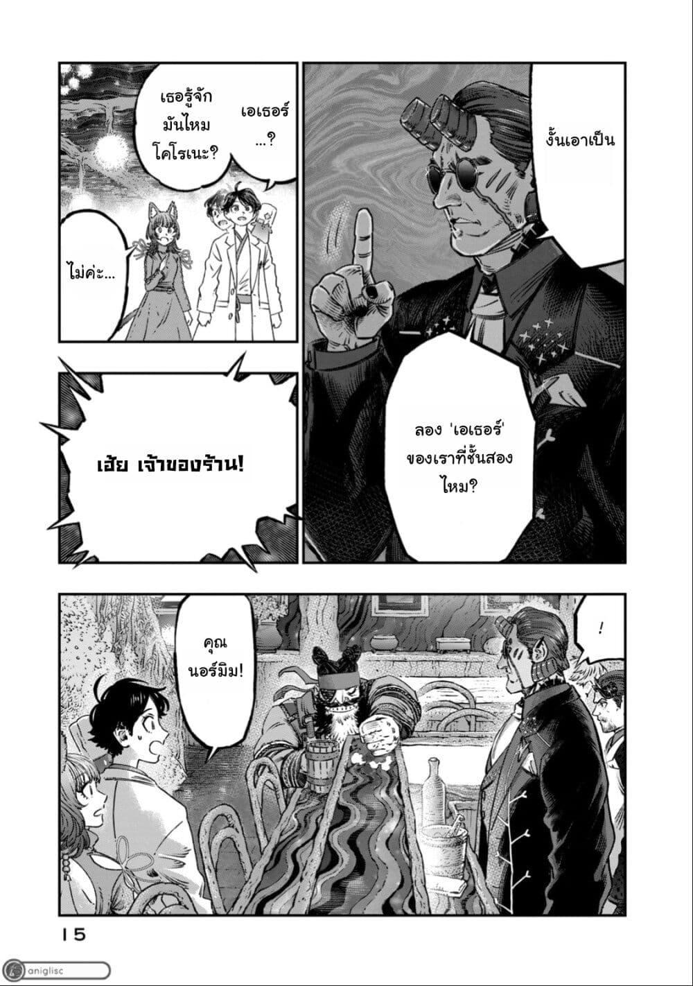 Manga-lc-com อ่านมังงะ อ่านการ์ตูน ออนไลน์ ฟรี Koudo ni Hattatsu Shita Igaku wa Mahou to Kubetsu ga Tsukanai ตอนที่ 1 2 3 4 5 6 7 8 9 10 11 12 13 14 ฟรี ไม่มีโฆษณา Manga-lc - อ่าน มังงะ อ่าน การ์ตูน ออนไลน์ อ่านมังงะ ฟรี