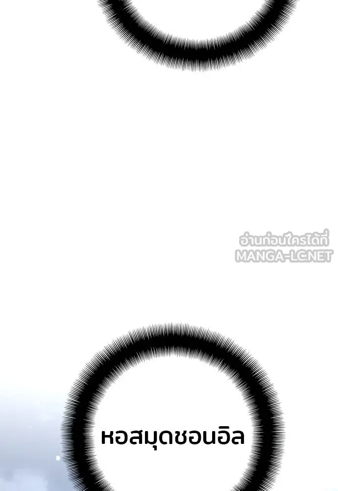 เส้นทางสู่เทพมาร ตอนที่ 124 รูปที่ 45