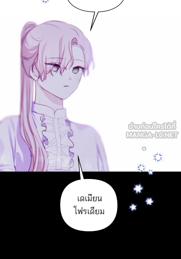 บุตรสาวของดยุกปีศาจ ตอนที่ 85 รูปที่ 48